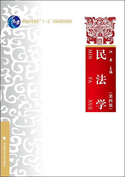 普通高等教育“十一五”国家级规划教材