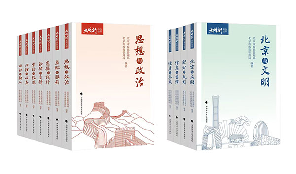 图为“光明行”系列丛书（共11册）立封